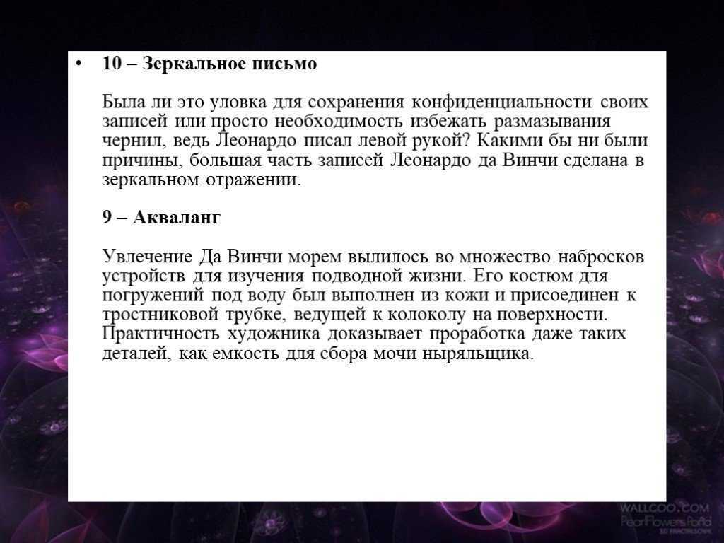 Как написать зеркально?