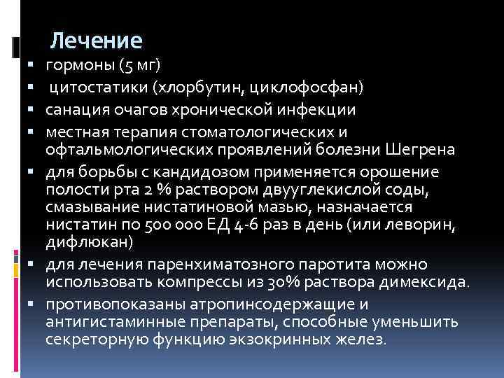 Омоложение рук