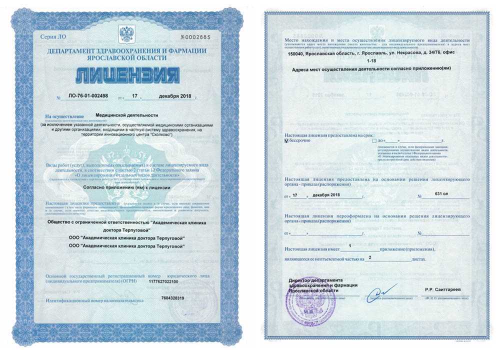 Паразитолог