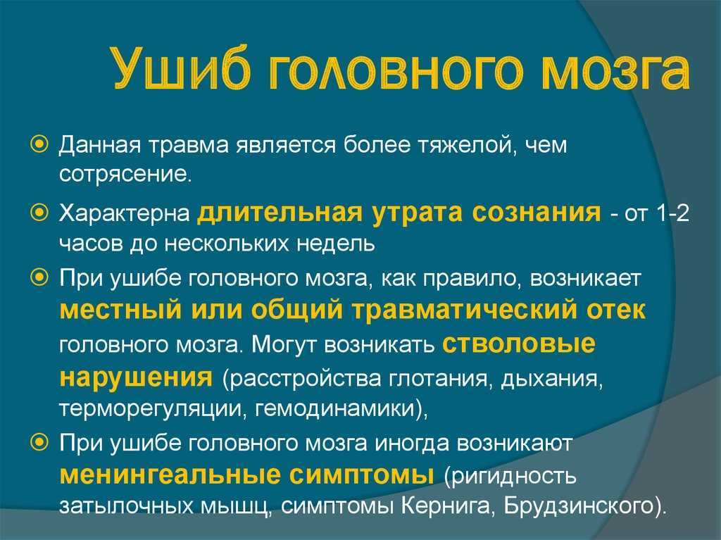 Геморрагический инсульт: причины, симптомы и лечение | ким