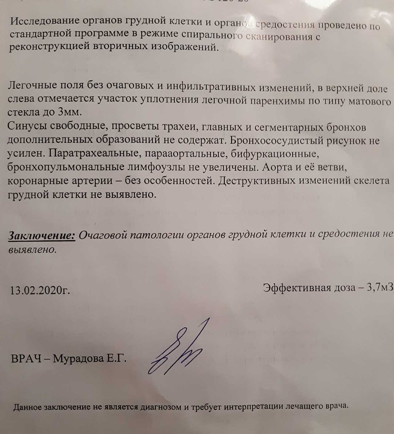 Направительная карта на мрт