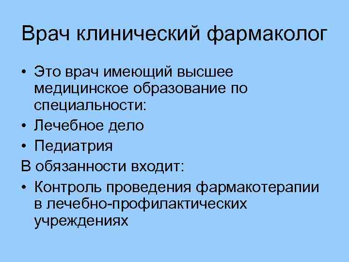 Съезд фармакологов