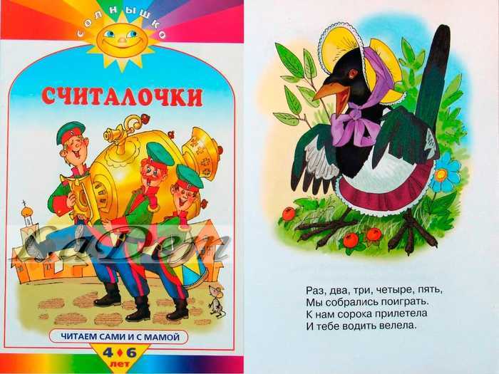 Народный фольклор для детей 6-7 лет