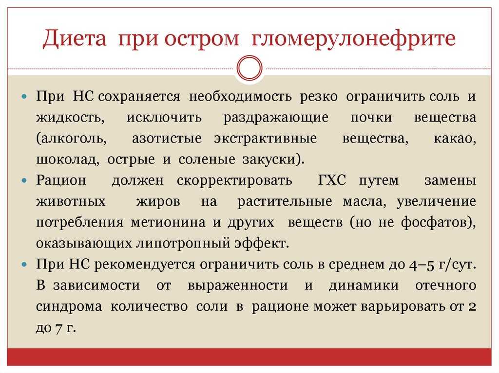 Составление плана обучения пациента питанию при мкб с учетом состава камней