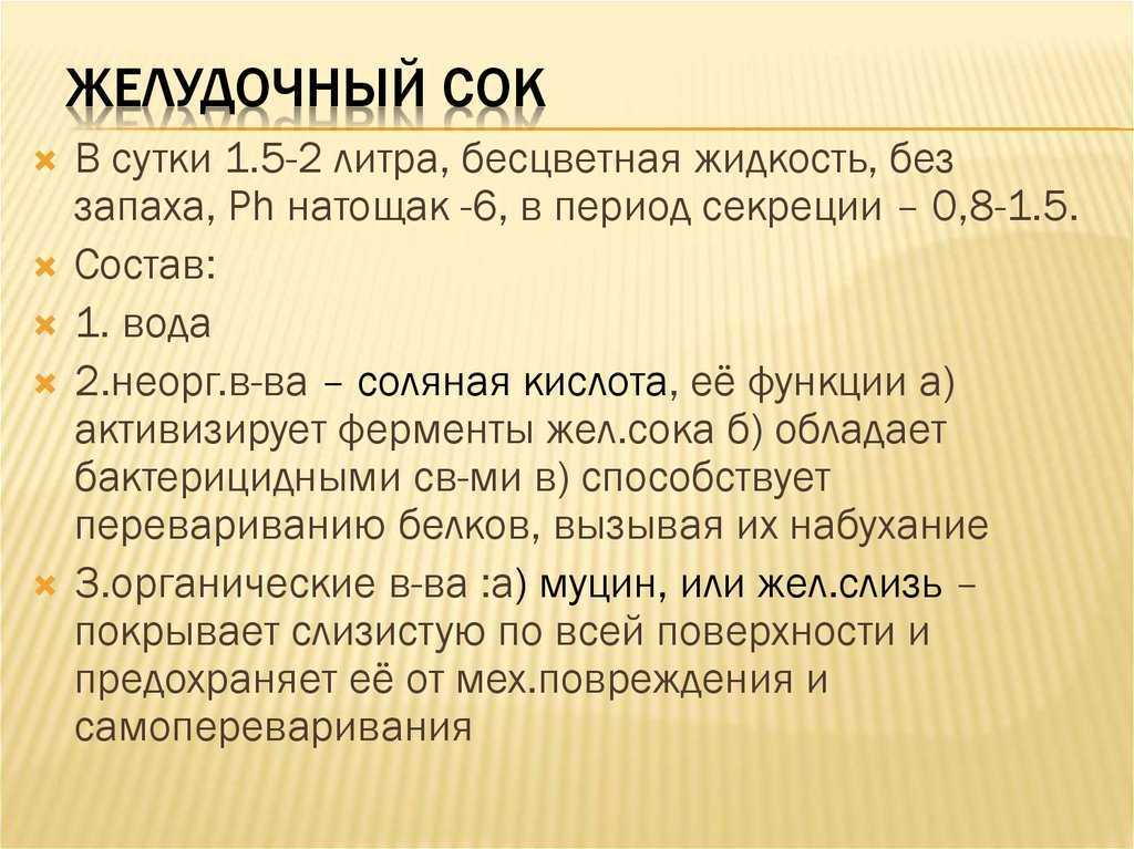 Язвенная болезнь желудка: причины заболевания, методы лечения и профилактики