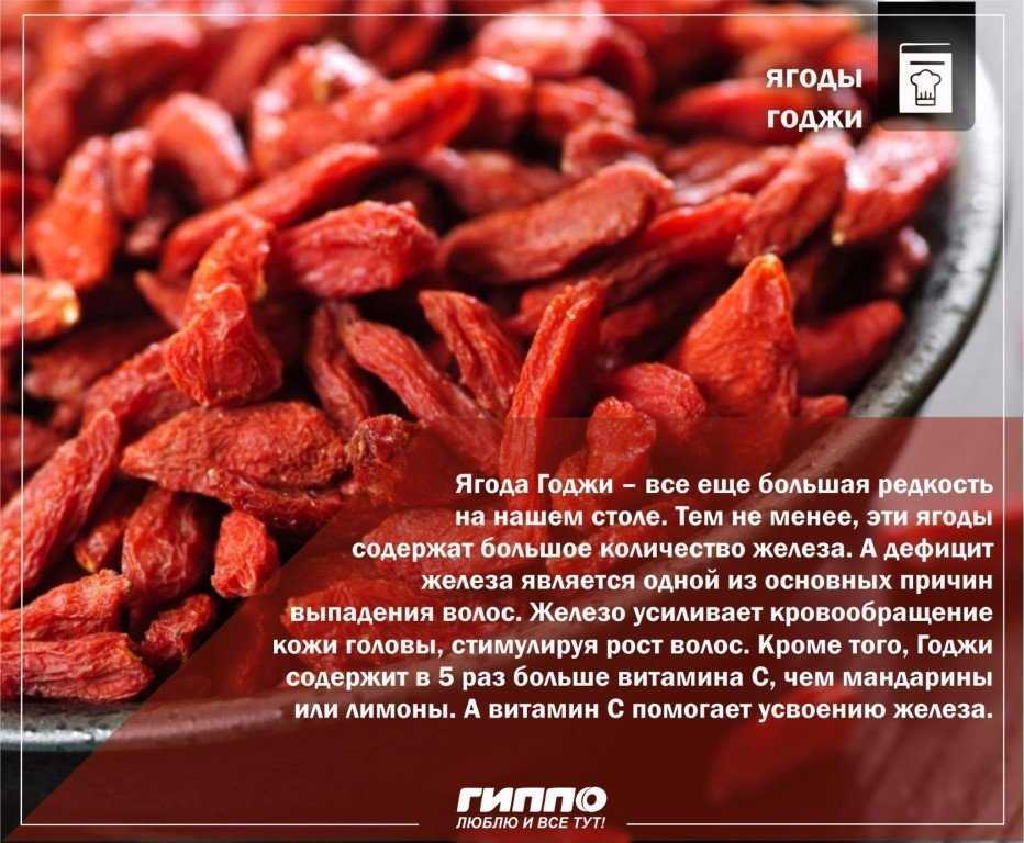 Как принимать ягоды годжи для похудения: рецепты блюд и напитков