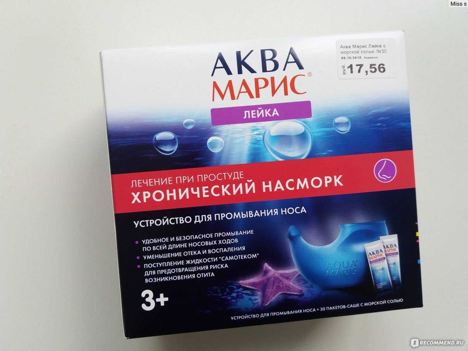 Слизь в горле