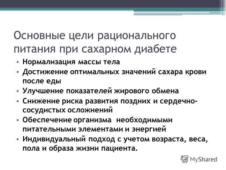 Особенности питания при болезнях кишечника на фоне сахарного диабета