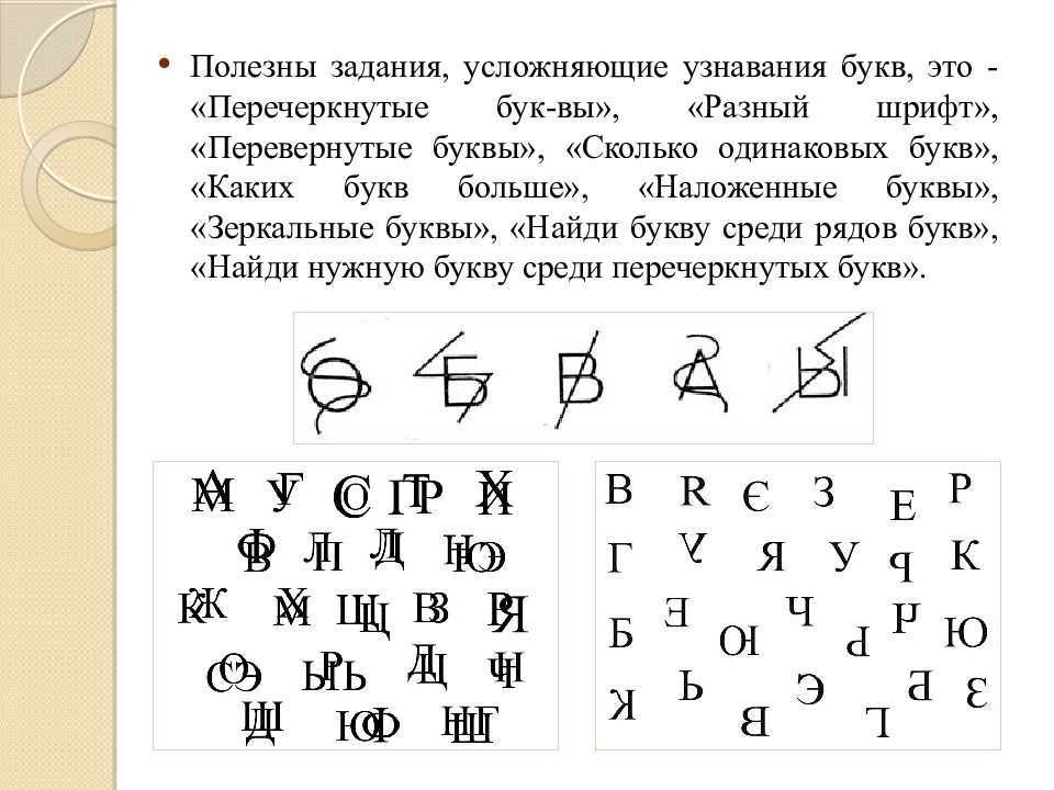 Зеркальное письмо. Азбука Брайля русский алфавит. Рельефно-точечный шрифт Брайля. Шрифт Брайля русский. Современная Азбука.