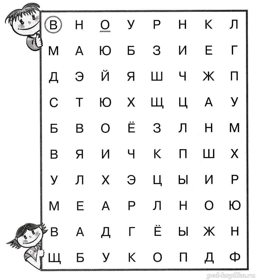 Игры с буквами для детей 6 7 лет в картинках
