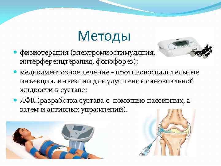 Транскраниальная электростимуляция
