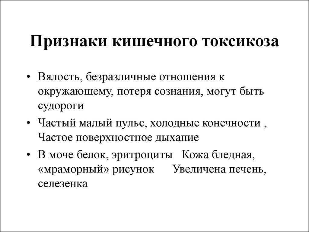 Признаки срока