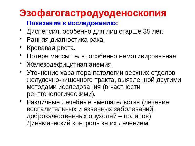 Зондирование желудка: показания, подготовка, проведение