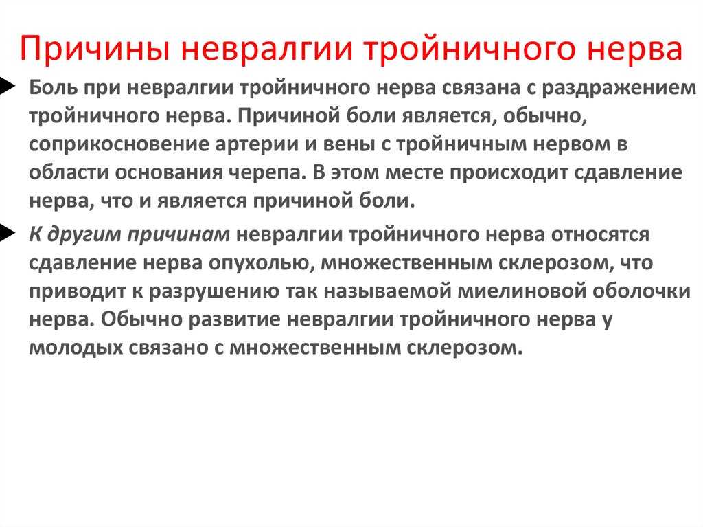 12. xii пара черепных нервов – подъязычный нерв. нервные болезни: конспект лекций