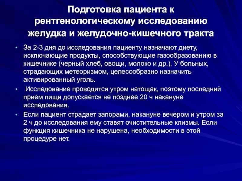 Диагностическое значение визуальной эндоскопической картины при заболеваниях желудка и кишечника