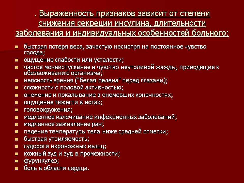 Продукты, повышающие сахар в крови