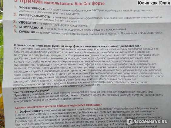 Синдром раздраженной кишки, ассоциированный с дисбиозом. оптимальное лечение | биота