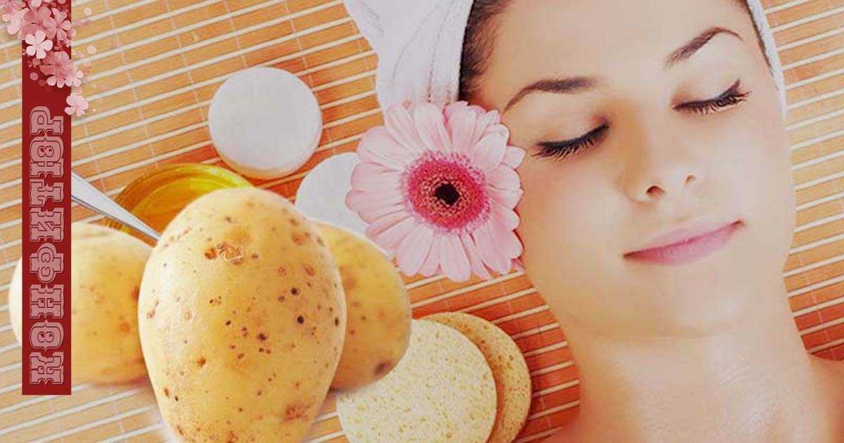 Маска из картофеля для лица: как применять картофельное средство от морщин для кожи вокруг глаз? сок, сырая тертая картошка от прыщей и морщин | moninomama.ru