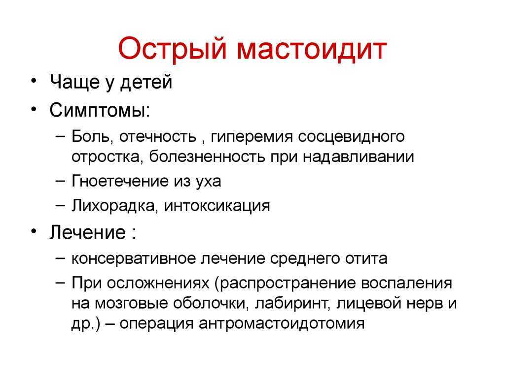 Рентген височных костей: что показывает, где сделать | food and health
