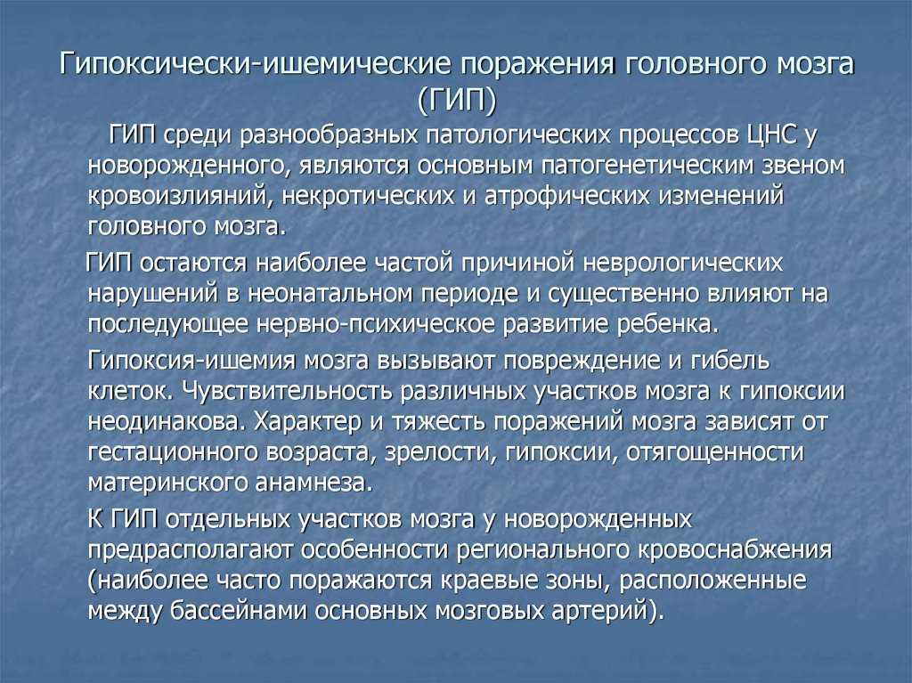 Нервная система