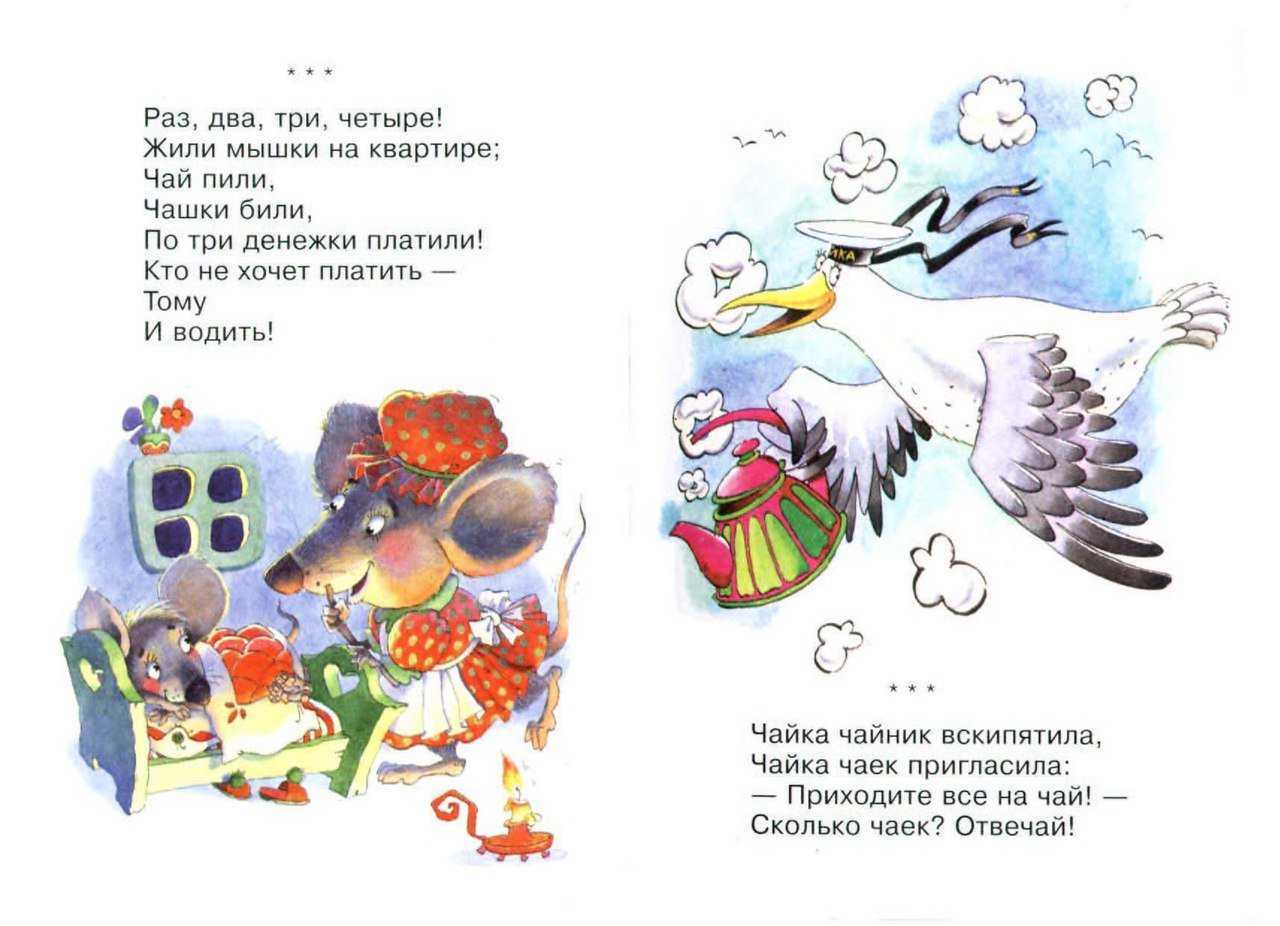 Весёлые считалки для детей
