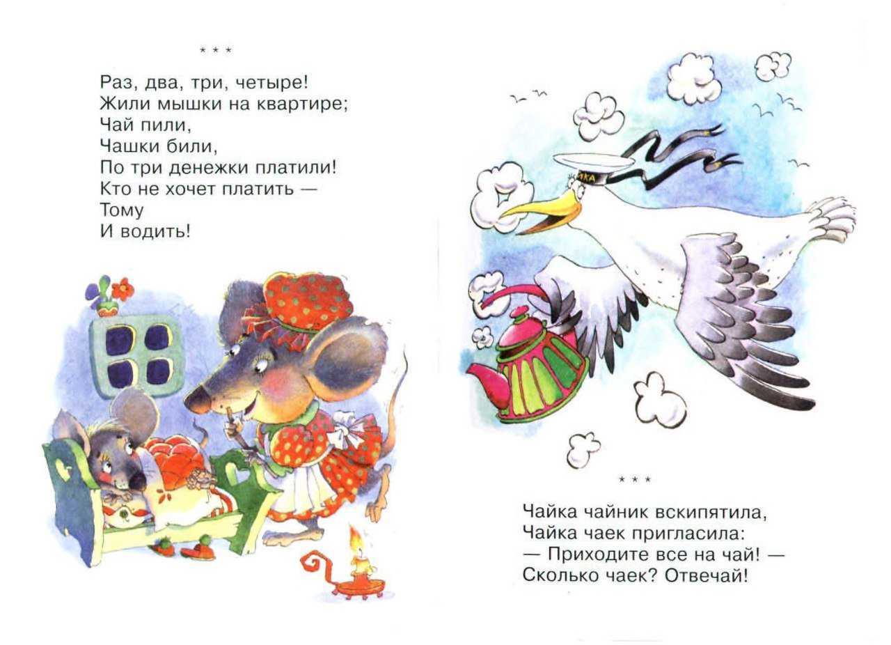 В одном доме живут четыре друга. Стишки для маленьких. Стишки считалочки для самых маленьких. Стихи для маленьких детей. Стишки для детей считалки.