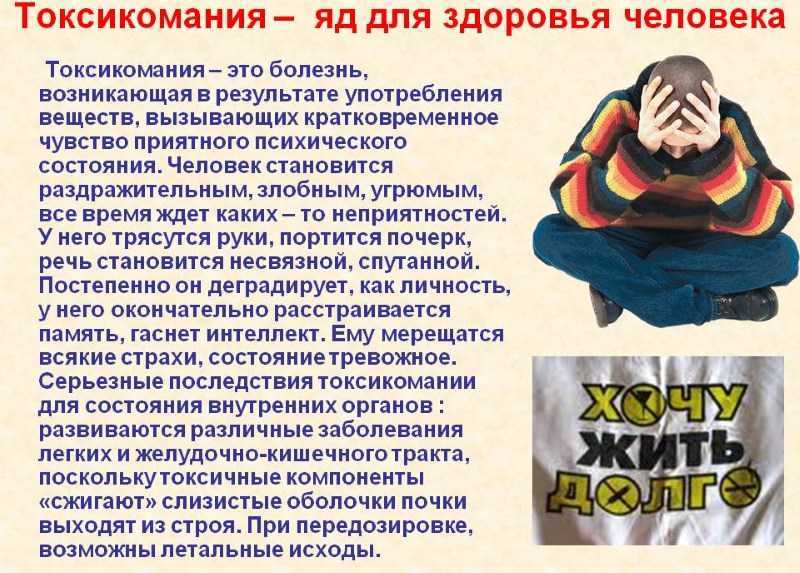 Интоксикация: стадии, причины и лечение