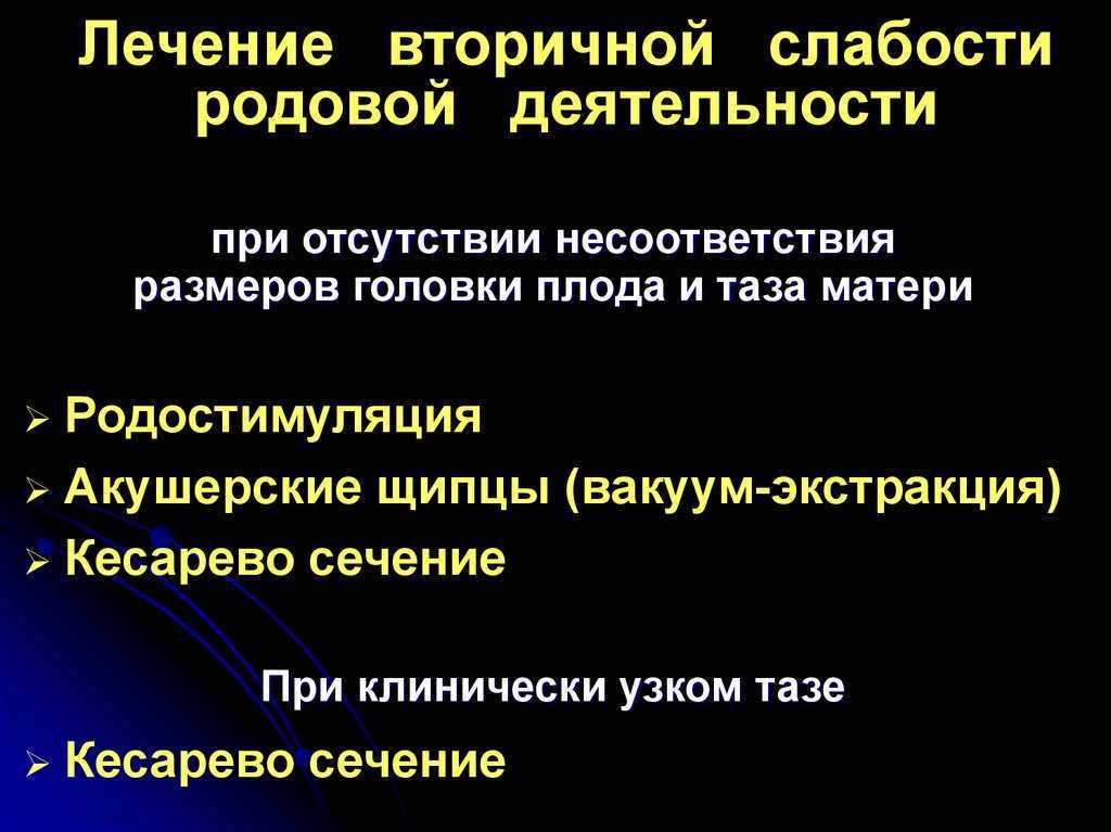 Биомеханизм родов при затылочных предлежаниях плода. биомеханизм родов при переднем и заднем виде затылочного предлежания