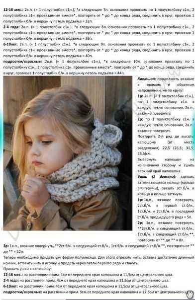 Вязание снуда крючком, популярные схемы для взрослых и детей