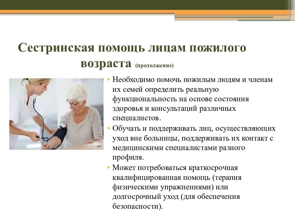 План сестринского процесса в реабилитации пациентов при патологии сердечно сосудистой системы