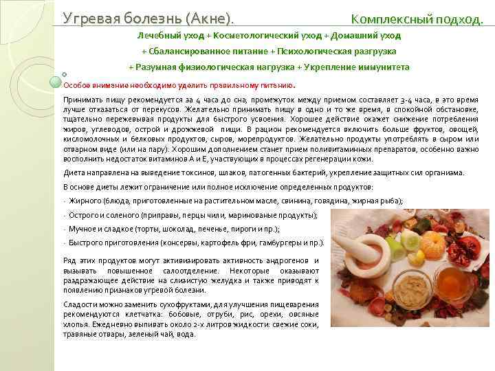 Как состояние желудочно-кишечного тракта влияет на состояние кожи | стимбифид плюс