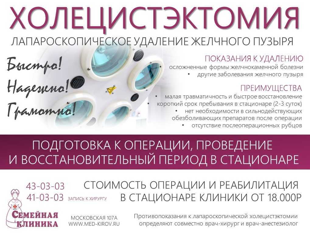 Образ жизни после удаления желчного пузыря / блог / клиника эксперт