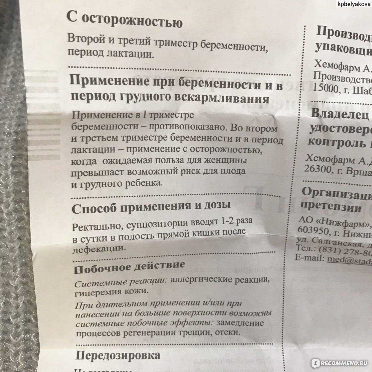 Экстренная контрацепция | таблетки 72 часа после акта