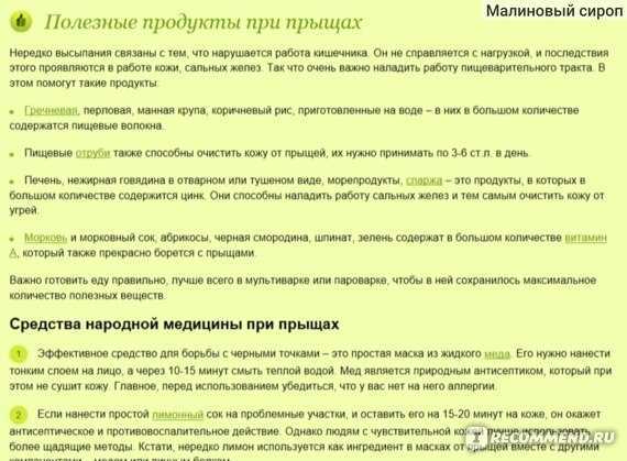 Правильное питание от прыщей | гель клиндовит