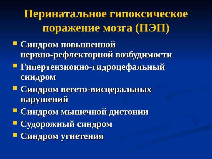 Нервная система