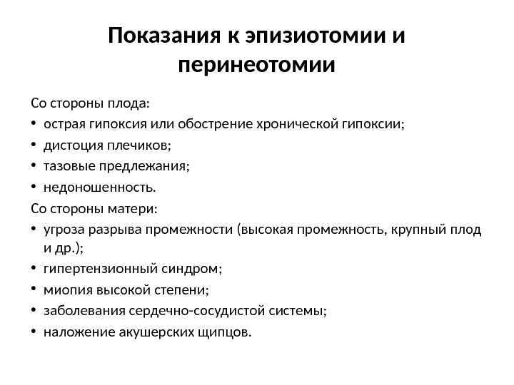 ✅ вакуум экстракция плода: показания, последствия для матери и ребёнка -
