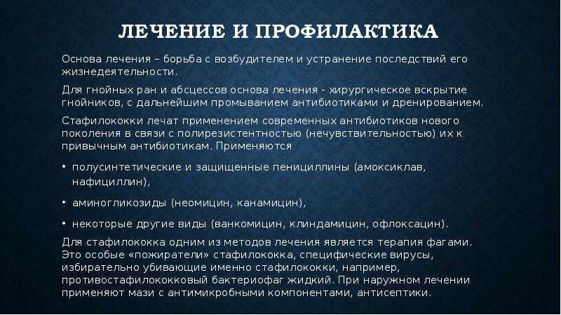 ᐈ чем опасен золотистый стафилококк? ~ 【киев】