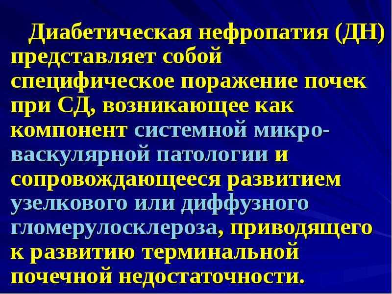 Iga - нефропатия: причины, симптомы, лечение * клиника диана в санкт-петербурге