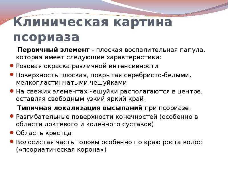 Сказать, что диагностика псориаза на сегодняшний день представляется затруднительной, будет неправдой