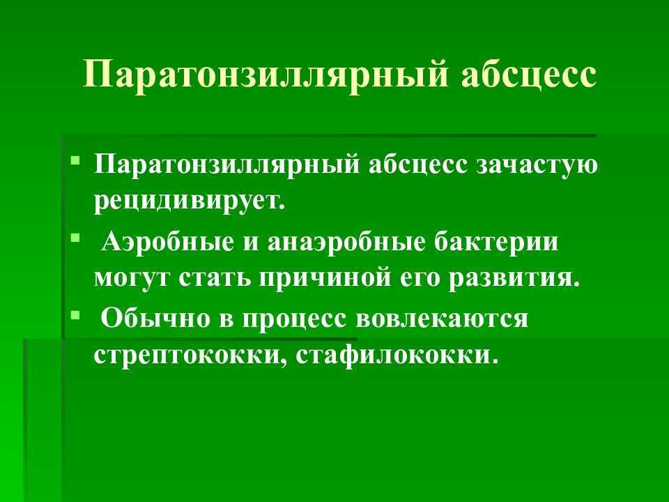 Острый тонзиллит: что это такое, симптомы у детей и взрослых, может ли быть без температуры, в чём разница с ангиной, клинические рекомендации, заразен или нет