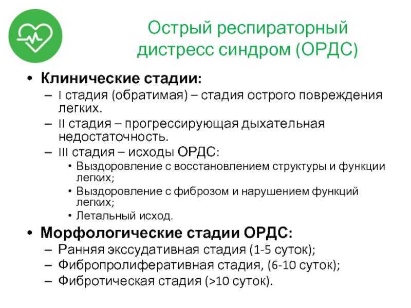 Харьковский государственный медицинский университет кафедра инфекционных болезней катарально- респираторный синдром заведующий кафедрой, профессор, д.м.н., - презентация