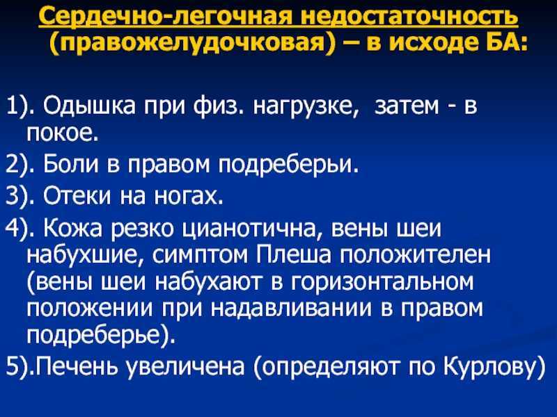 Беременность и болезни сердца