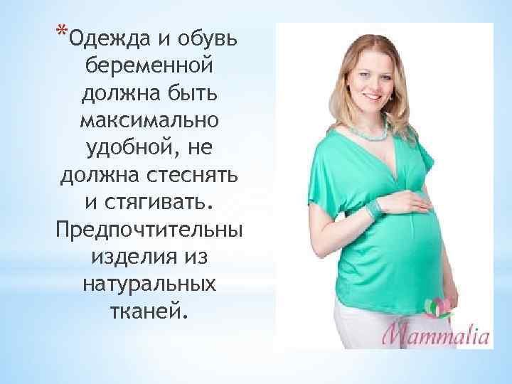 Можно ли есть квашеную капусту во время беременности