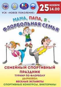 № 236 спортивный праздник с родителями и воспитанниками  средней группы. тема: «папы и дочки, мамы и сыночки» - воспитателю.ру - сайт для воспитателей детских садов