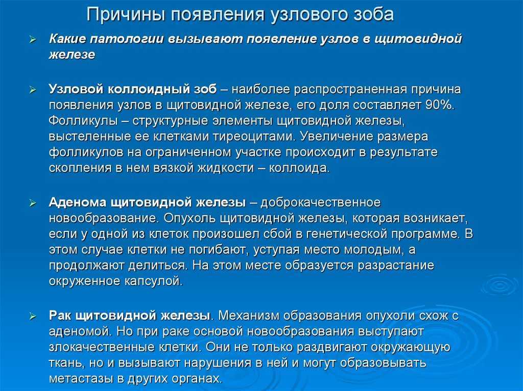 Щитовидная железа: заболевания, их симптомы и профилактика | статьи мц «диагностика