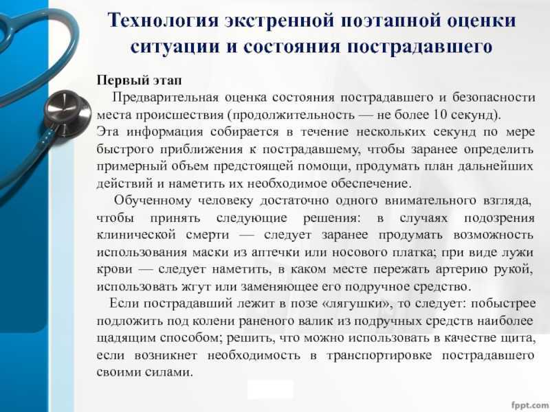 Методы оценки боли