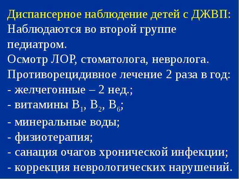Дискинезия желчевыводящих путей: ✅симптомы ✅причины