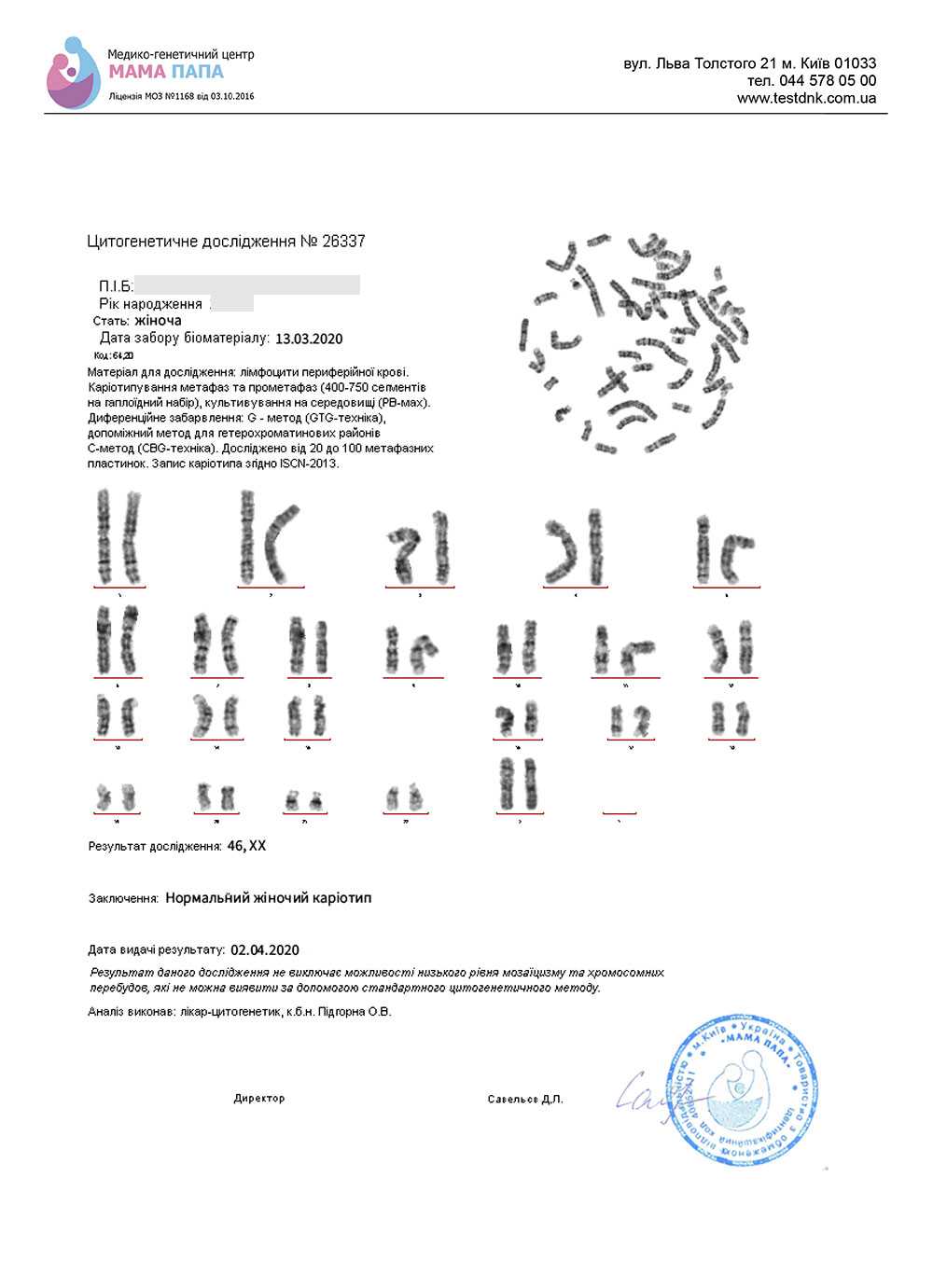 Кариотип сдать анализ. Исследование кариотипа расшифровка. Кариотип Результаты анализа. Кариотип расшифровка результатов. Результат анализа крови на кариотип.