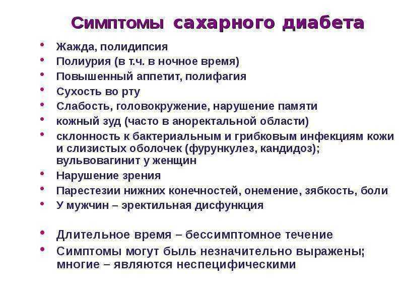 Питание при диабете 2 типа, примерное меню на неделю