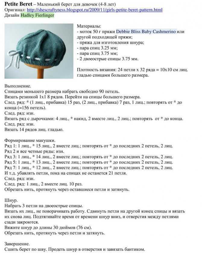 9 моделей вязаных крючком беретов со схемами и описанием